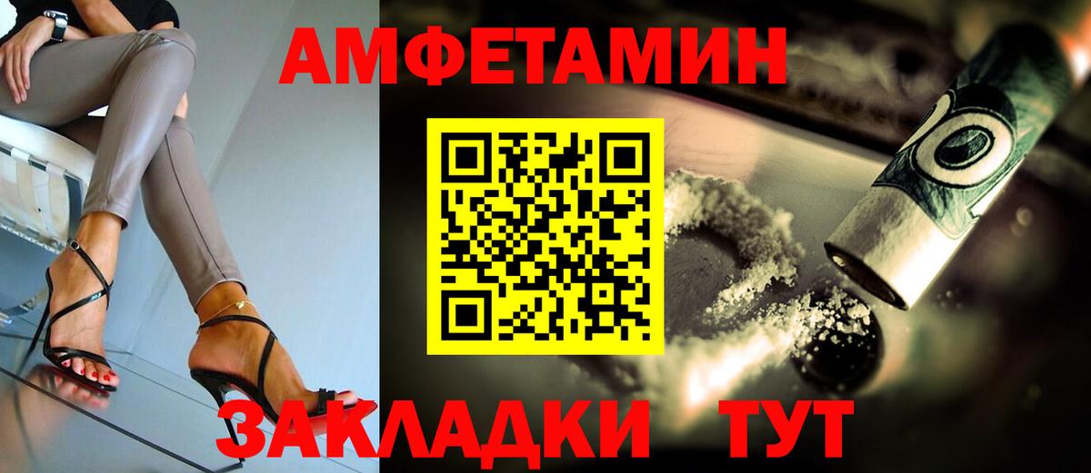 АМФЕТАМИН 98%  Вход с VPN  Amphetamine  Магадан 