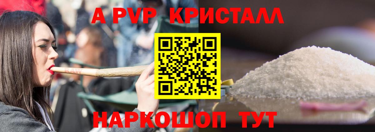 A PVP VHQ Магадан
