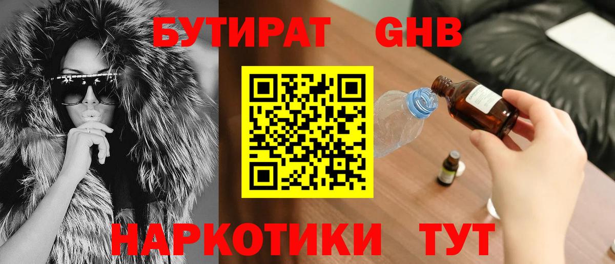 БУТИРАТ оксана Магадан