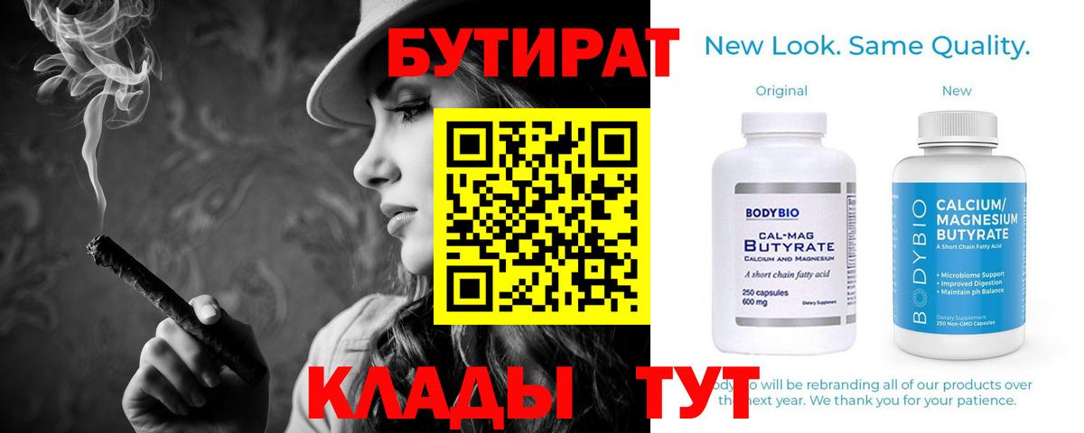 Магадан  БУТИРАТ оксана  БУТИРАТ  Вход с VPN 