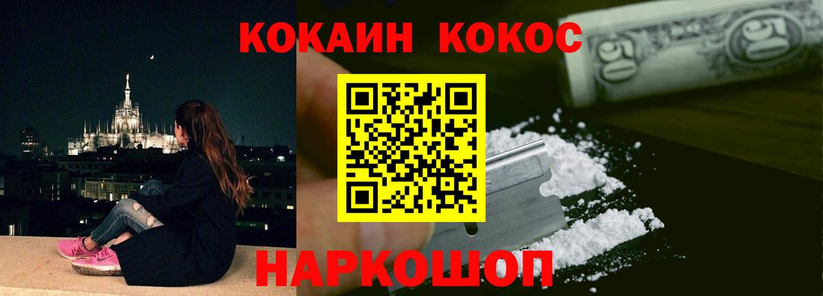 КОКАИН 99% Магадан