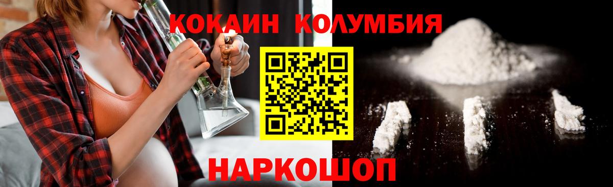 COCAIN Fish Scale  Вход с VPN  Магадан  COCAIN Боливия 