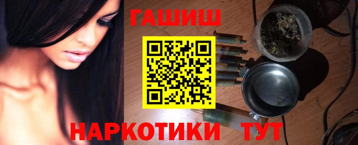 ГАШ ice o lator Магадан