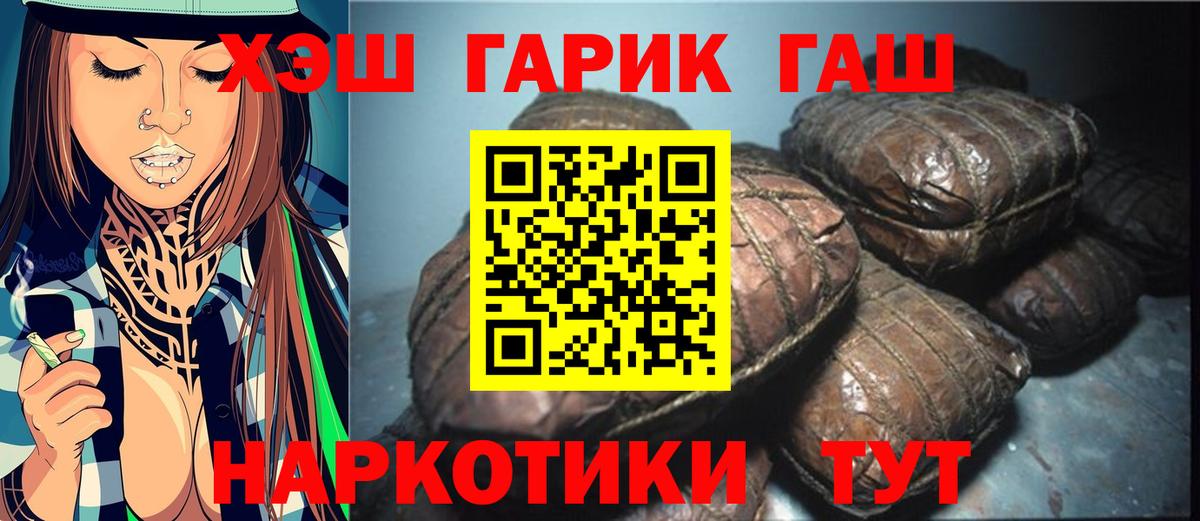 ГАШ Изолятор  закладки  Вход с VPN  Магадан  Гашиш хэш  ГАШ 