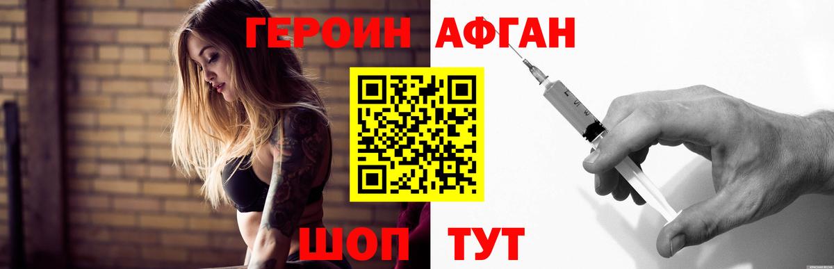 ГЕРОИН VHQ Магадан