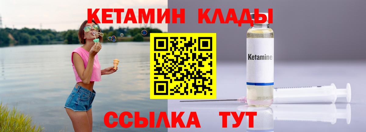 Кетамин VHQ  Вход с VPN  Кетамин VHQ  Магадан 