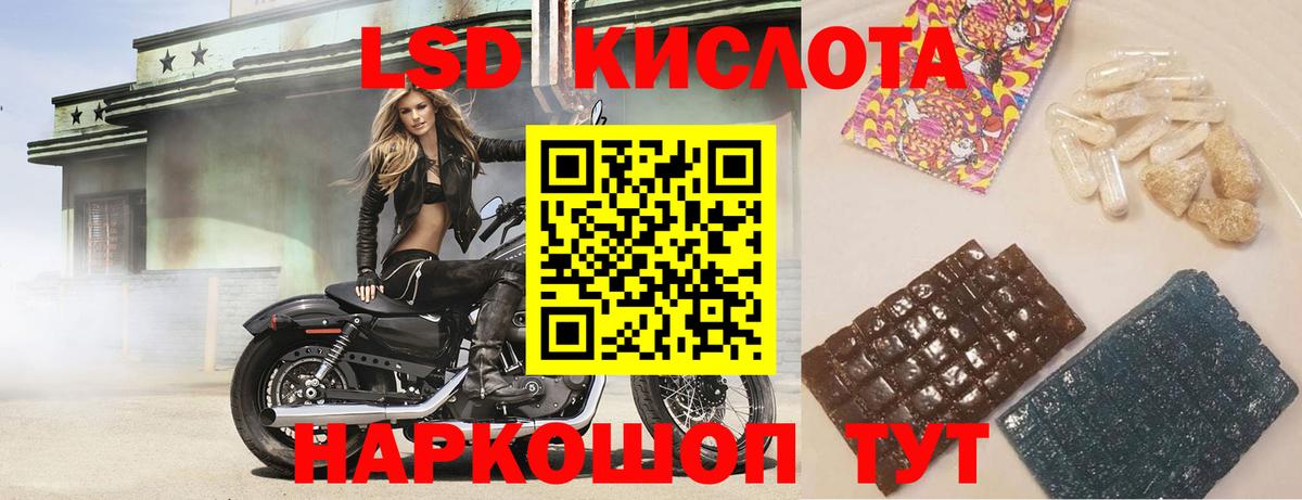 ЛСД экстази кислота Магадан