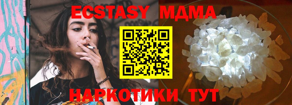 МДМА  Вход с VPN  Магадан  MDMA молли 