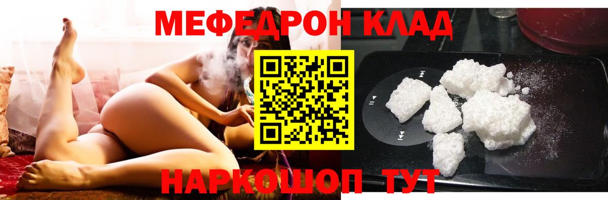 Мефедрон кристаллы Магадан