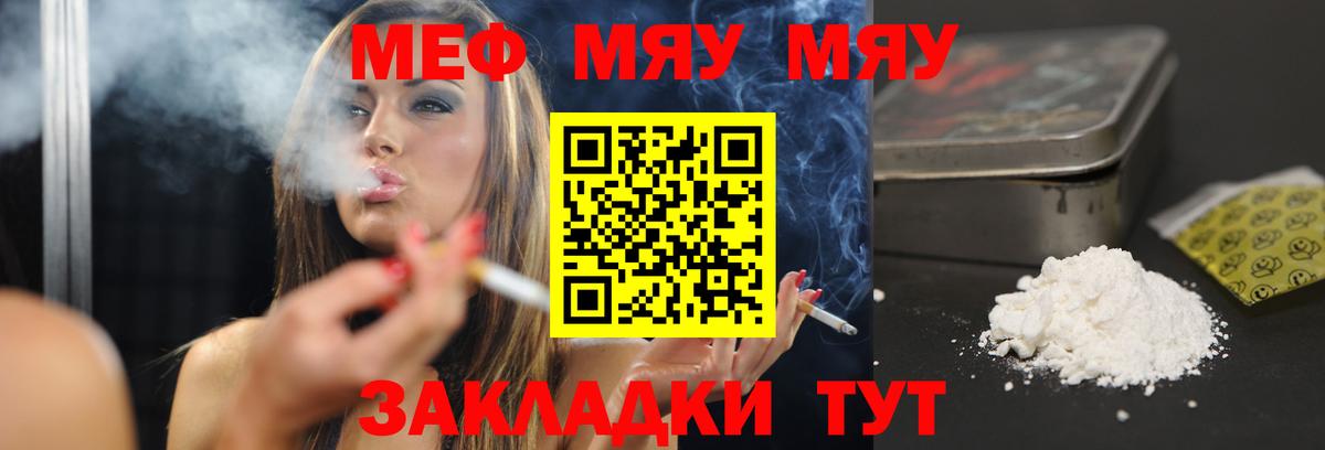 Мефедрон  МЯУ-МЯУ  Магадан  Меф 4 MMC  Вход с VPN  Мефедрон мука 