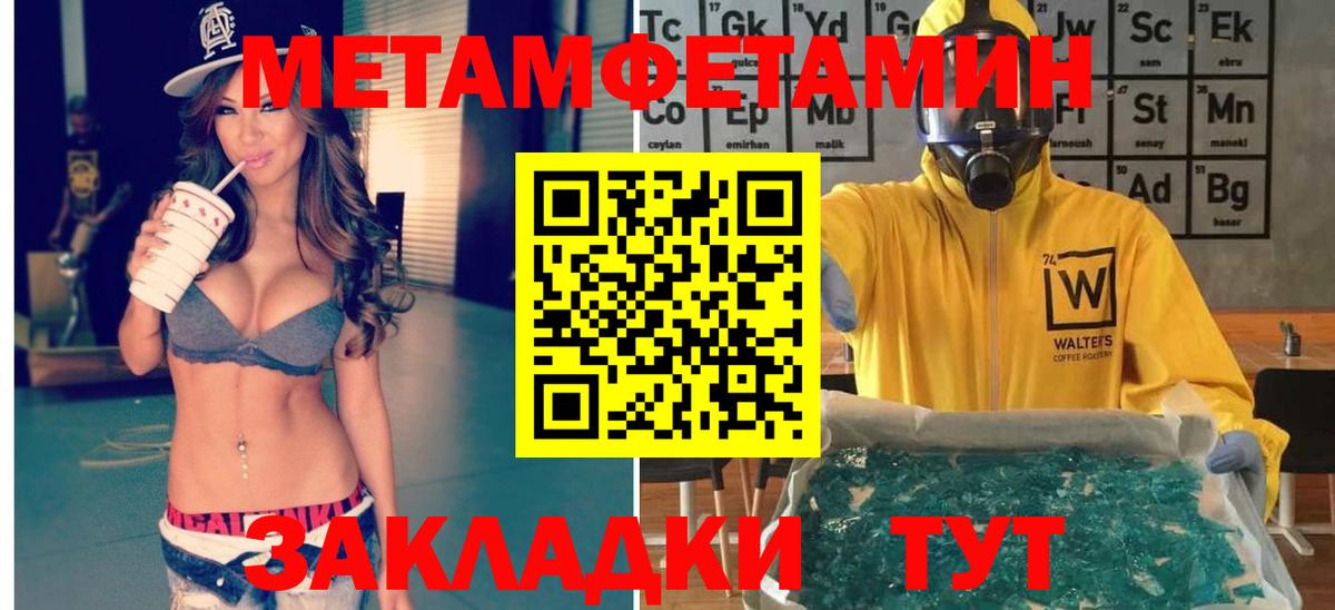 МЕТАМФЕТАМИН кристалл  Вход с VPN  Магадан 