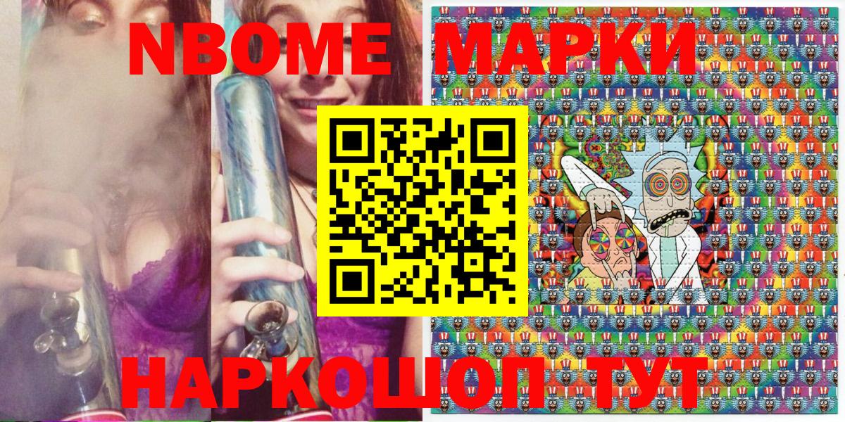 Магадан  Марки 25I-NBOMe  как найти закладки  Вход с VPN  Наркотические марки 1500мкг  Наркотические марки 1500мкг 