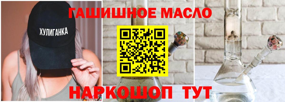 Дистиллят ТГК гашишное масло  Вход с VPN  ТГК Wax  Магадан 
